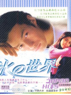 冰之世界