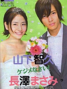 求婚大作战(日本)