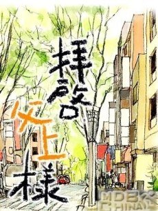 敬启,父亲大人/敬启父亲大人
