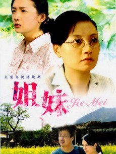 电视剧《<em>真情无限:姐妹</em>》 <em>在线</em>观看、剧情、剧