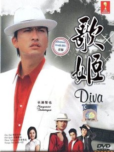 歌姬