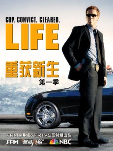 重获新生/终生惩戒