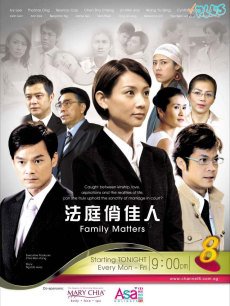 法庭俏佳人(新加坡)