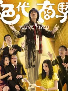 电视剧《绝代商骄》 在线观看、剧情、剧照 - PPTV电视剧