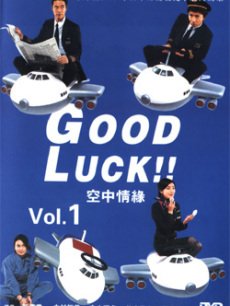 GOOD LUCK