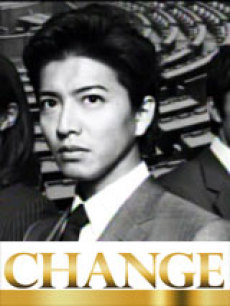 改变CHANGE