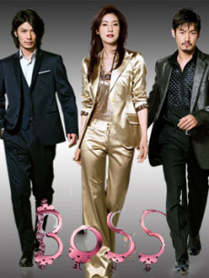 Boss(日剧)