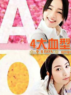 各血型女人结婚的方法/4大血型女结婚秘诀