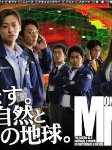 守护人与自然/MM9