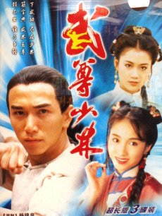 武尊少林