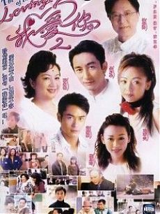Loving You 我爱你