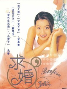 背后的男人(韩剧)/求婚/邂逅