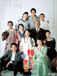 小梅医生/梅子大夫