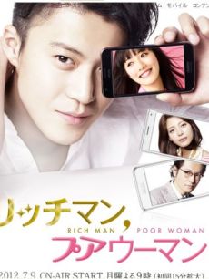富贵男与贫穷女/有钱男和平穷女/有钱男和贫穷女/富贵男贫穷女